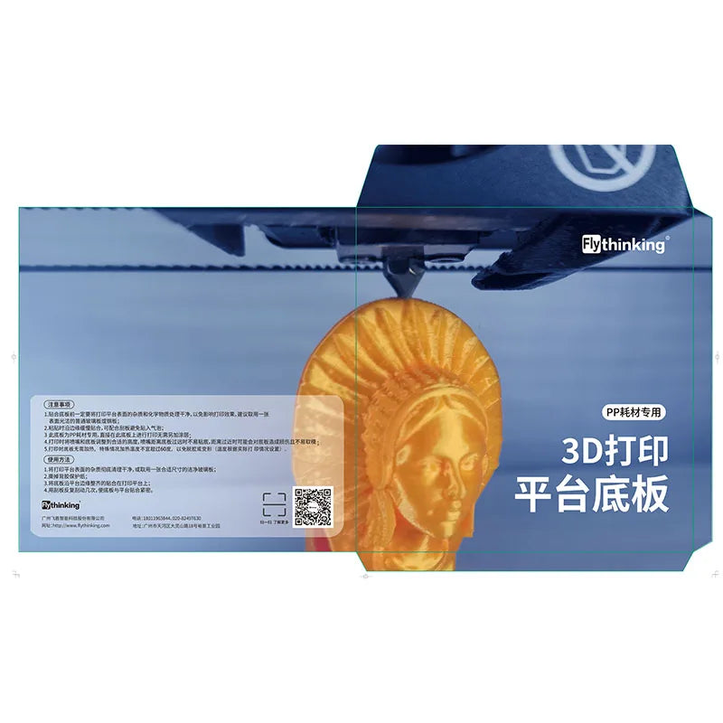 3D Printing PP Filament Special Base Plate Stick Bottom Firmly No Edge Warping Repeated Use Platform Film Easy Take Mold Parts